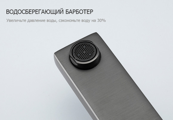 Смеситель для ванны Gappo G17-9 G3217-9 Оружейная сталь