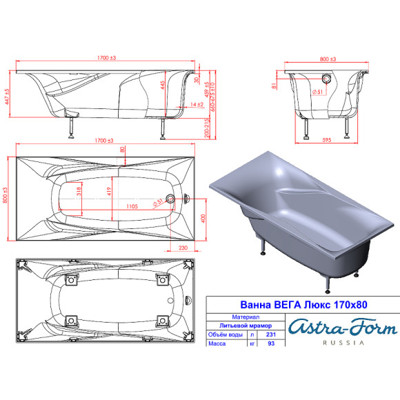 Ванна из искусственного камня Astra Form Вега Люкс 170х80 01010003 без гидромассажа Ванна из искусственного камня Astra Form Вега Люкс 170х80 01010003 без гидромассажа