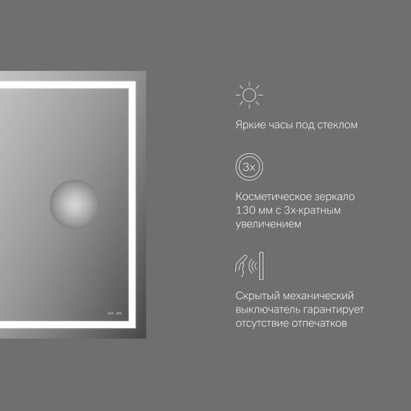 Зеркало AM.PM Gem 65 M91AMOX0653WG с подсветкой с механическим выключателем