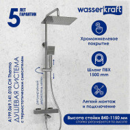 Душевая система WasserKRAFT A199.069.141.010.CH Thermo с термостатом Хром