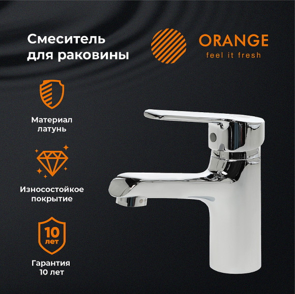Смеситель для раковины Orange Prim M42-021cr Хром