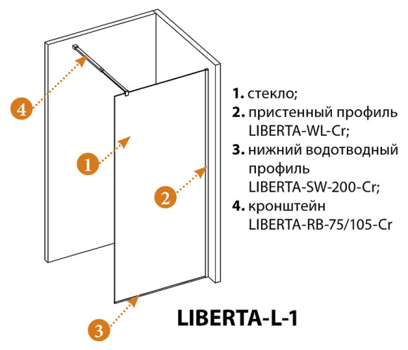 Душевая перегородка Cezares Liberta 80 LIBERTA-L-1-80-BR-NERO профиль Черный матовый стекло бронзовое