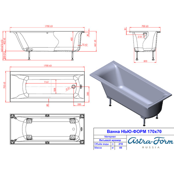 Ванна из искусственного камня Astra Form Нью-Форм 170х70 01010012 без гидромассажа Ванна из искусственного камня Astra Form Нью-Форм 170х70 01010012 без гидромассажа