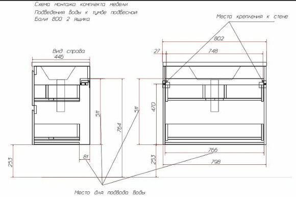 Тумба с раковиной Эстет Bali 80 ФР-00002084 подвесная Белая