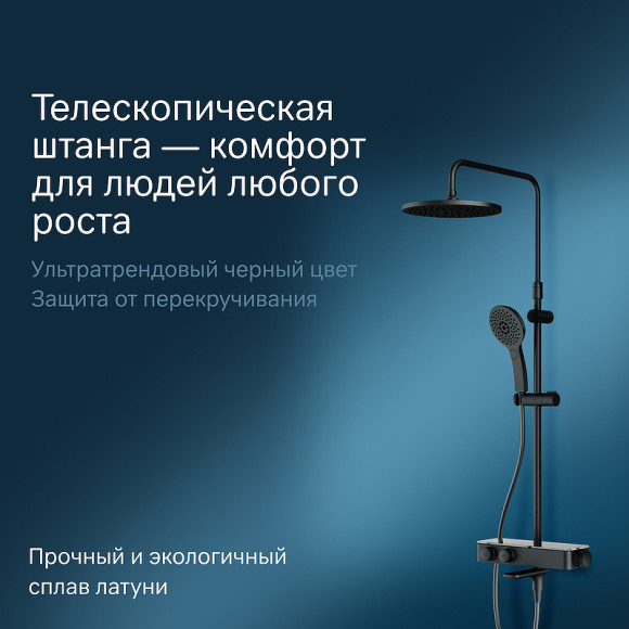 Душевая система AM.PM Inspire V2.0 F0750A522 с термостатом Черная матовая Душевая система AM.PM Inspire V2.0 F0750A522 с термостатом Черная матовая