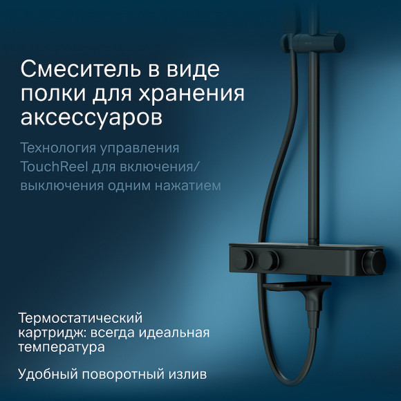 Душевая система AM.PM Inspire V2.0 F0750A522 с термостатом Черная матовая Душевая система AM.PM Inspire V2.0 F0750A522 с термостатом Черная матовая