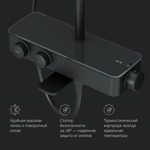 Душевая система AM.PM Inspire V2.0 F0750A522 с термостатом Черная матовая Душевая система AM.PM Inspire V2.0 F0750A522 с термостатом Черная матовая