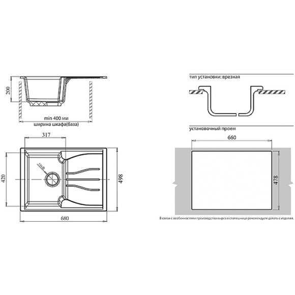 Кухонная мойка GranFest Standart GF-S680L Бежевая Кухонная мойка GranFest Standart GF-S680L Бежевая