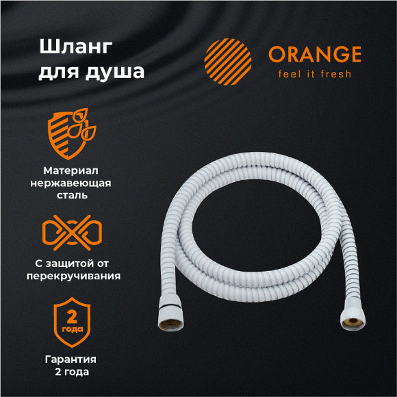 Душевой шланг Orange O-Shower OH03W Белый Душевой шланг Orange O-Shower OH03W Белый