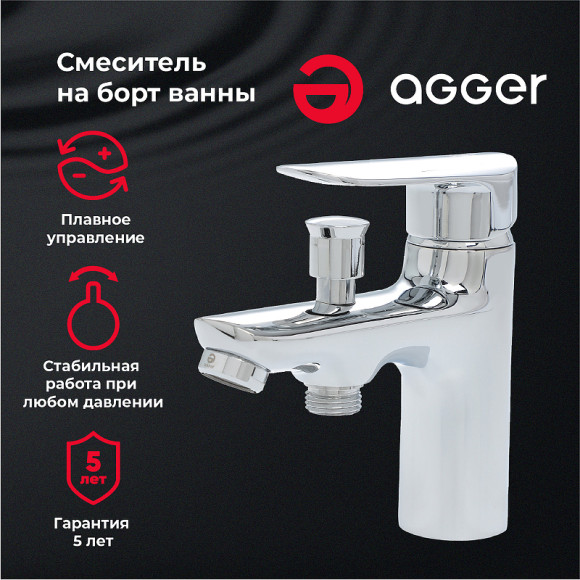 Смеситель на борт ванны Agger Splendid A0902500 Хром Смеситель на борт ванны Agger Splendid A0902500 Хром
