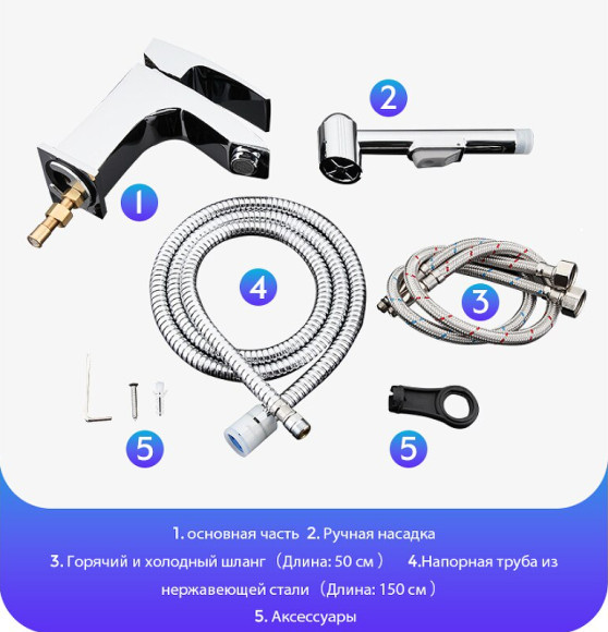 Смеситель для раковины Gappo G07 G1207 с гигиеническим душем Хром