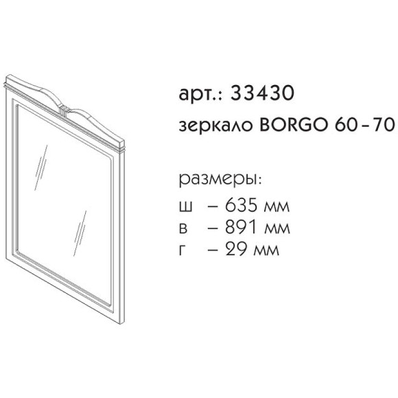 Зеркало Caprigo Borgo 60 33430-B136 Синее матовое
