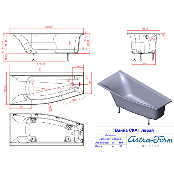 Ванна из искусственного камня Astra Form Скат 170х75 L 01010014 без гидромассажа Ванна из искусственного камня Astra Form Скат 170х75 L 01010014 без гидромассажа