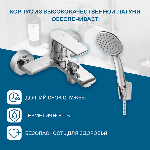 Смеситель для ванны Santek Арма WH5A10007C001 Хром