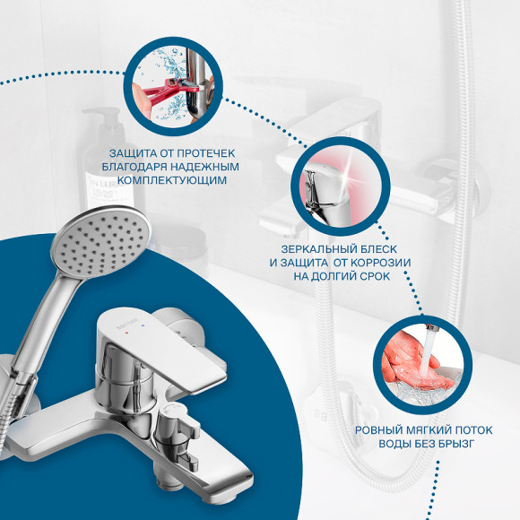 Смеситель для ванны Santek Арма WH5A10007C001 Хром