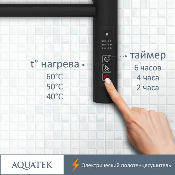 Электрический полотенцесушитель Aquatek Альфа П7 500x700 AQ EL RRP0770BL с полкой Черный муар Электрический полотенцесушитель Aquatek Альфа П7 500x700 AQ EL RRP0770BL с полкой Черный муар