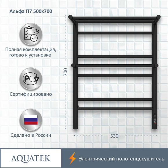 Электрический полотенцесушитель Aquatek Альфа П7 500x700 AQ EL RRP0770BL с полкой Черный муар Электрический полотенцесушитель Aquatek Альфа П7 500x700 AQ EL RRP0770BL с полкой Черный муар