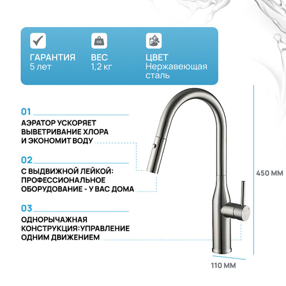 Смеситель для кухни Gappo G4398-45 Нержавеющая сталь