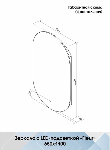 Зеркало Континент Fleur 650x1100 ЗЛП595 с подсветкой с бесконтактным выключателем Зеркало Континент Fleur 650x1100 ЗЛП595 с подсветкой с бесконтактным выключателем