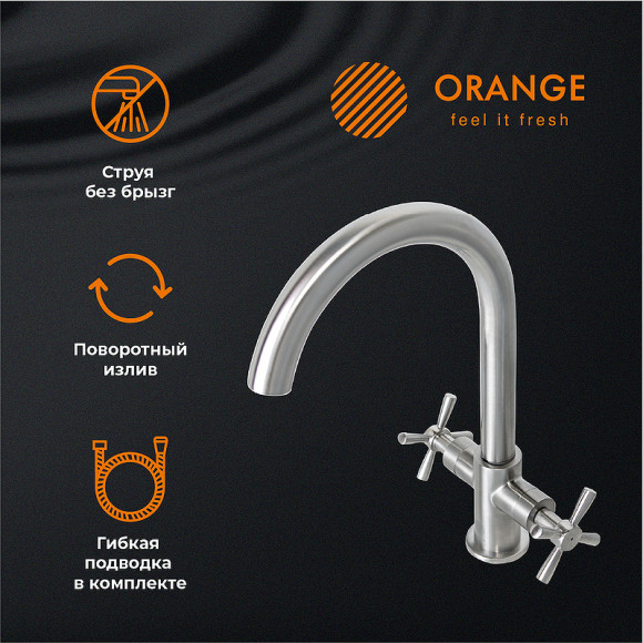 Смеситель для кухни Orange Mia M34-821Ni Никель Смеситель для кухни Orange Mia M34-821Ni Никель