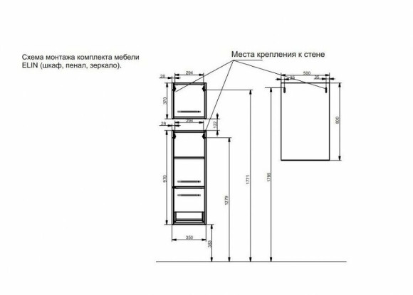 Подвесной шкаф Эстет Elin 35 R ФР-00003351 Белый