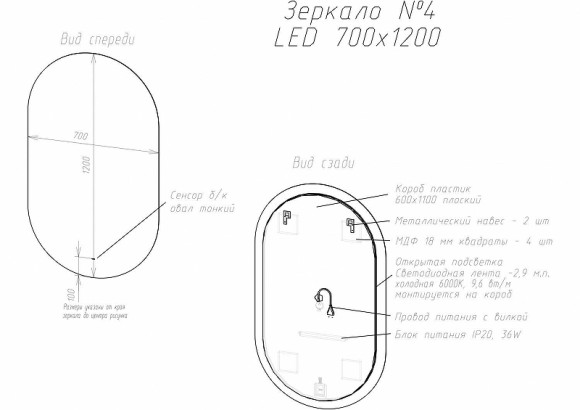 Зеркало Art&Max Torino AM-Tor-700-1200-DS-F с подсветкой с бесконтактным выключателем Зеркало Art&Max Torino AM-Tor-700-1200-DS-F с подсветкой с бесконтактным выключателем