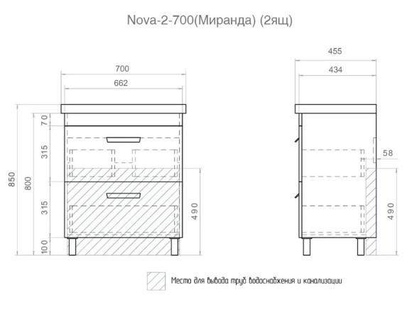 Тумба под раковину Vigo Nova 70 tn.NOV.MIR.70.2Y Белая Тумба под раковину Vigo Nova 70 tn.NOV.MIR.70.2Y Белая