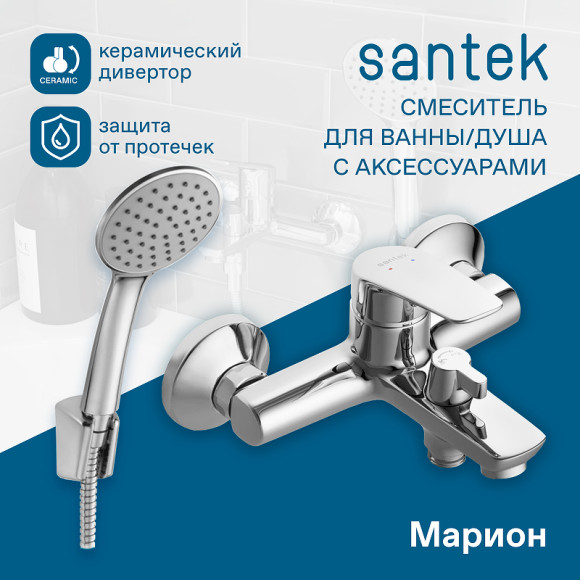 Смеситель для ванны Santek Марион WH5A10006C001 Хром