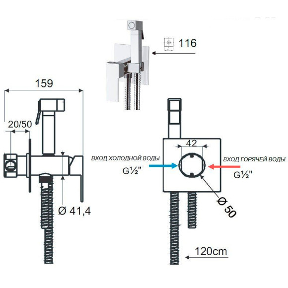 Гигиенический душ со смесителем Remer Qubica Q65W Хром