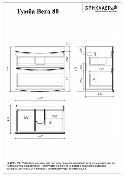 Тумба под раковину Бриклаер Вега 80 4627125414077 подвесная Белый глянец