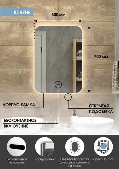 Зеркало Континент Burzhe 500х700 ЗЛП541 с подсветкой с бесконтактным выключателем Зеркало Континент Burzhe 500х700 ЗЛП541 с подсветкой с бесконтактным выключателем