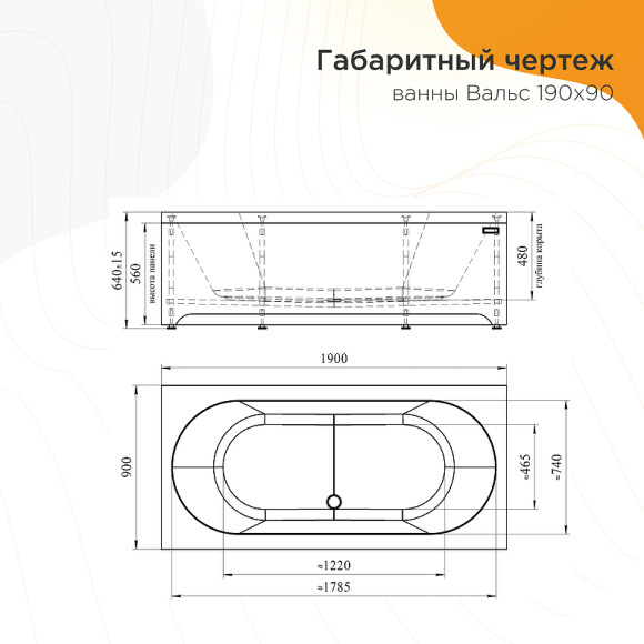 Акриловая ванна Radomir Вальс 190x90 1-01-0-0-1-194 без гидромассажа Акриловая ванна Radomir Вальс 190x90 1-01-0-0-1-194 без гидромассажа