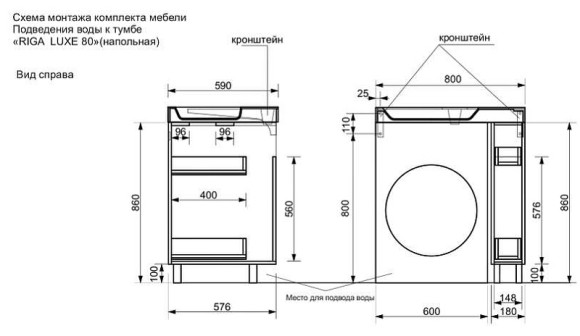 Тумба с раковиной Эстет Riga Luxe R 80 ФР-00009661 Белая