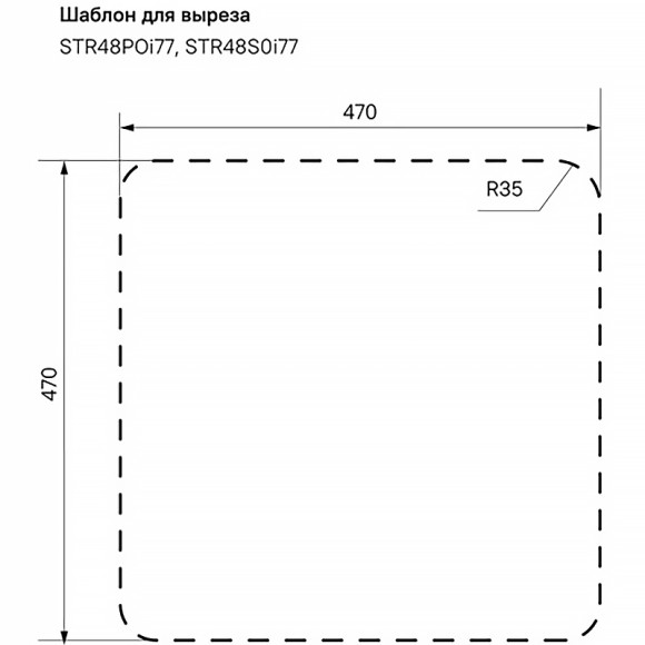 Кухонная мойка Iddis Strit S 48 STR48S0i77S Сатин