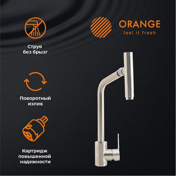 Смеситель для кухни Orange Steel M99-009ni Никель