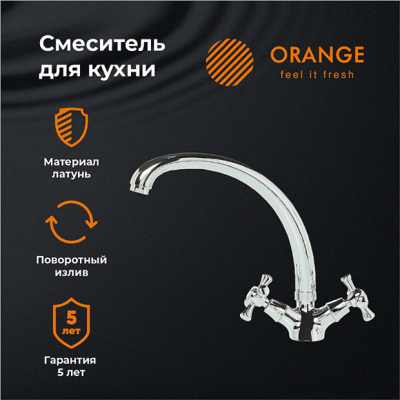Смеситель для кухни Orange Classic Pro M72-002cr Хром Смеситель для кухни Orange Classic Pro M72-002cr Хром