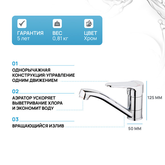 Смеситель для кухни Gappo G36 G4536 Хром