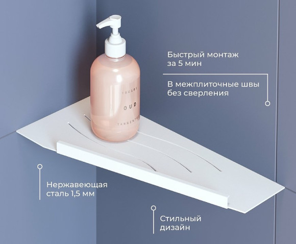 Металлическая полка RGW MT-11W R 49279911-01R угловая Белая Металлическая полка RGW MT-11W R 49279911-01R угловая Белая