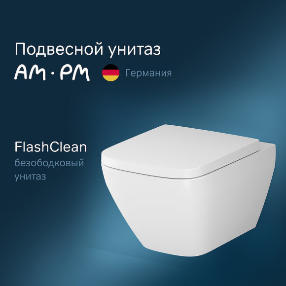 Унитаз AM.PM Spirit V2.0 Square FlashClean C701701SC подвесной с сиденьем микролифт Унитаз AM.PM Spirit V2.0 Square FlashClean C701701SC подвесной с сиденьем микролифт