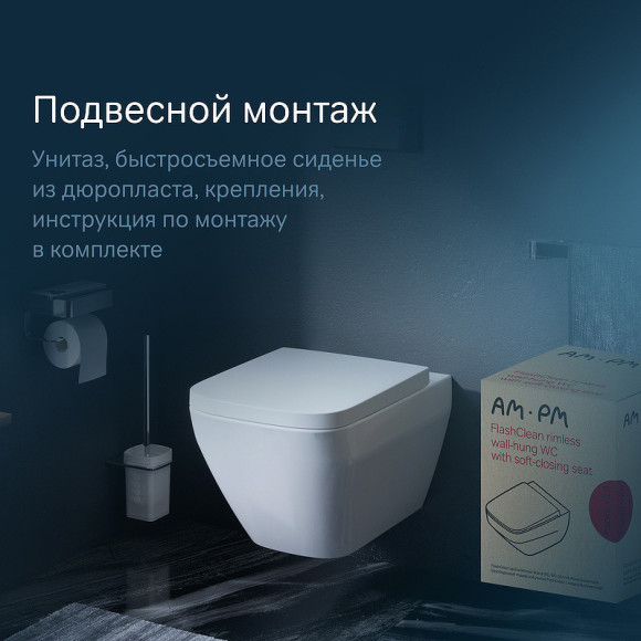 Унитаз AM.PM Spirit V2.0 Square FlashClean C701701SC подвесной с сиденьем микролифт Унитаз AM.PM Spirit V2.0 Square FlashClean C701701SC подвесной с сиденьем микролифт