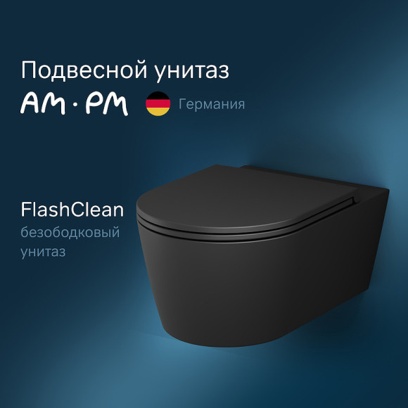 Унитаз AM.PM Func FlashClean C8F1701MBSC подвесной Черный матовый с сиденьем Микролифт