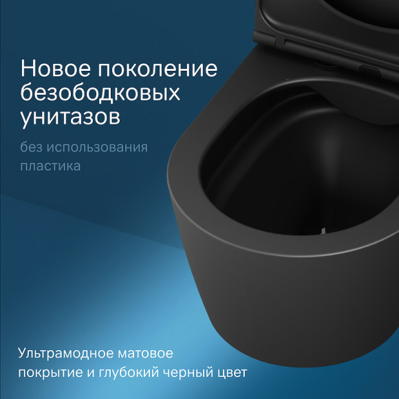 Унитаз AM.PM Func FlashClean C8F1701MBSC подвесной Черный матовый с сиденьем Микролифт