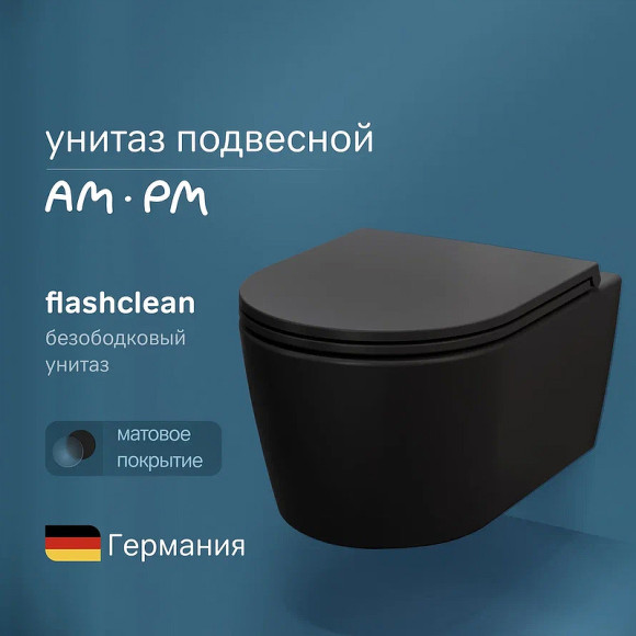 Унитаз AM.PM Func FlashClean C8F1700MBSC подвесной Черный матовый с сиденьем Микролифт