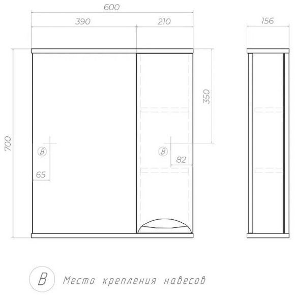 Зеркало со шкафом Vigo Callao 60 R z.CAL.60.R Белое