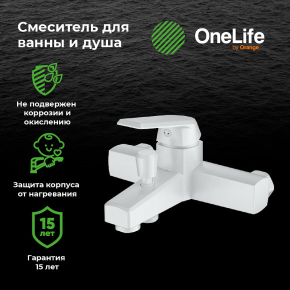 Смеситель для ванны Orange OneLife P02-100w Белый Смеситель для ванны Orange OneLife P02-100w Белый