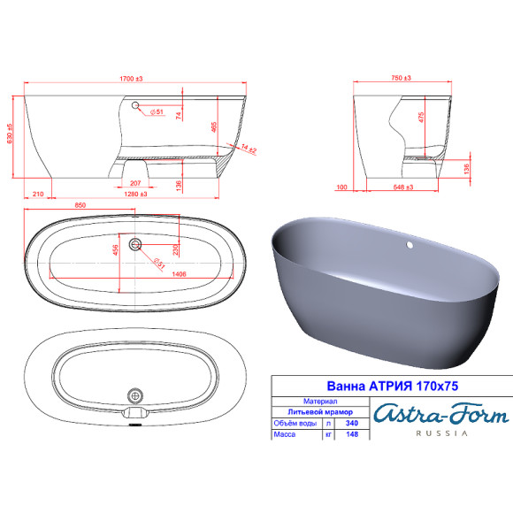 Ванна из искусственного камня Astra Form Атрия 170х75 01010011 без гидромассажа Ванна из искусственного камня Astra Form Атрия 170х75 01010011 без гидромассажа