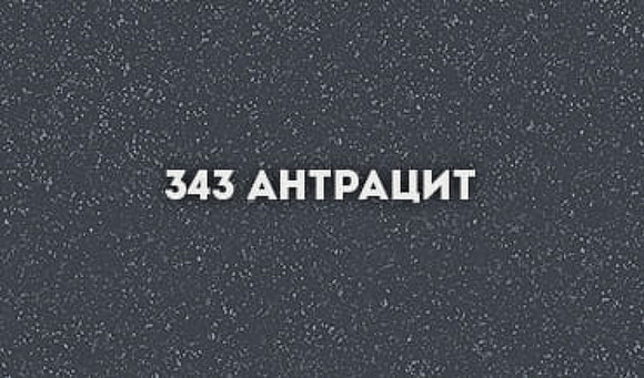 Кухонная мойка Ulgran Classic U-506-343 Антрацит Кухонная мойка Ulgran Classic U-506-343 Антрацит