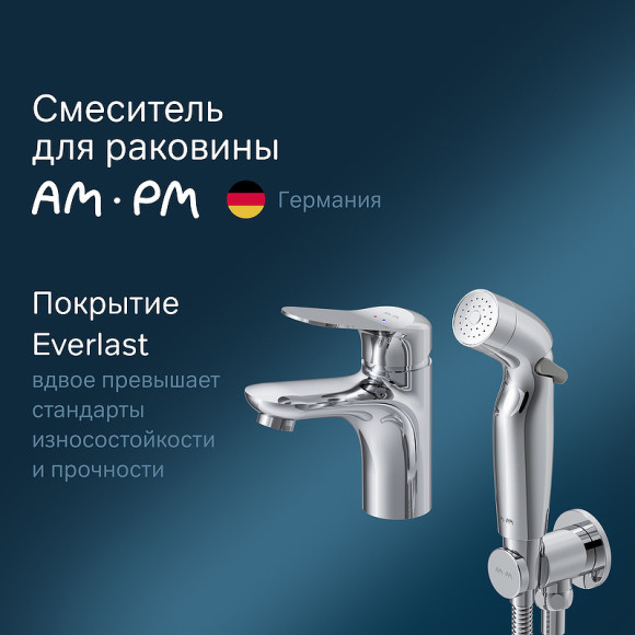 Смеситель для раковины AM.PM Sunny F85C03000 с гигиеническим душем Хром Смеситель для раковины AM.PM Sunny F85C03000 с гигиеническим душем Хром