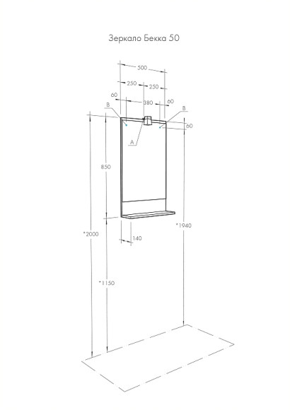 Зеркало Aquaton Бекка PRO 50 1A214202BAC20 с подсветкой Дуб сомерсет