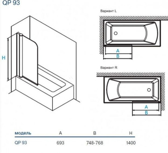 Шторка на ванну Koller Pool Waterfall Line 75 QP93 R профиль Хром стекло рифленое